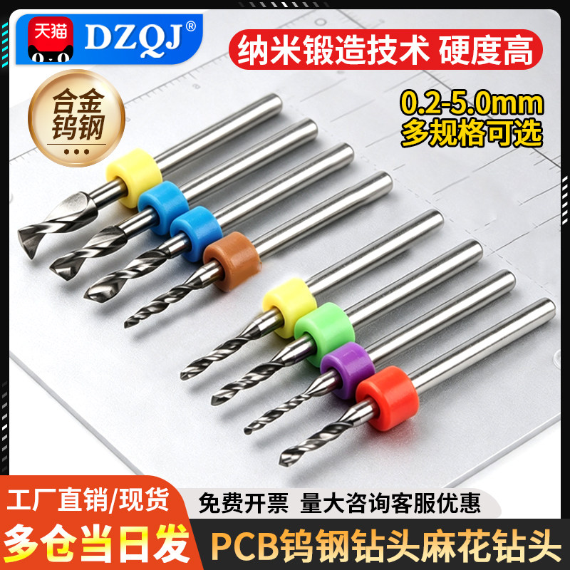PCB钨钢钻头 麻花钻头 微型小钻头雕刻琥珀蜜蜡手捻打孔0.2-5.0mm