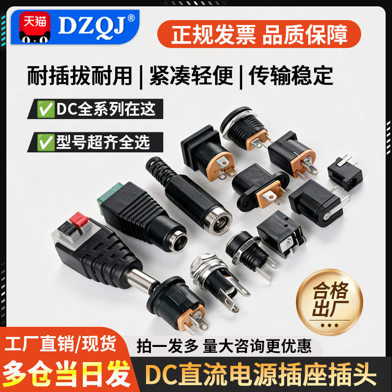 DC直流电源插座002接头3.5*1.3MM图片