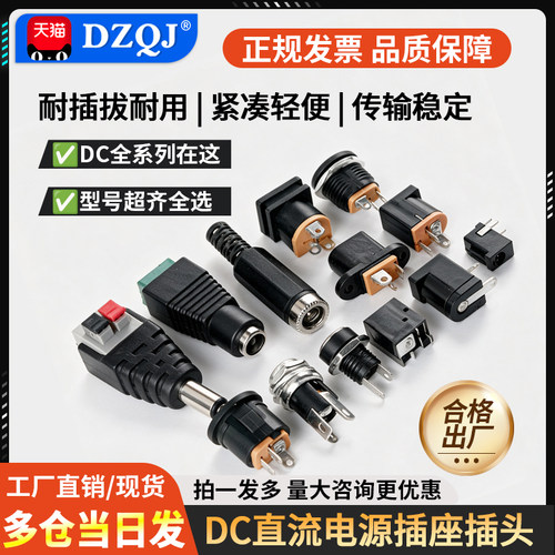 DC直流电源插座002接头3.5*1.3MM