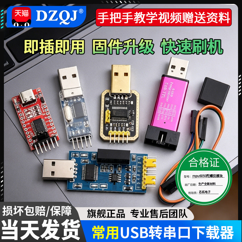 USB转TTL USB转串口下载器线CH340G模块RS232升级/刷机板线PL2303