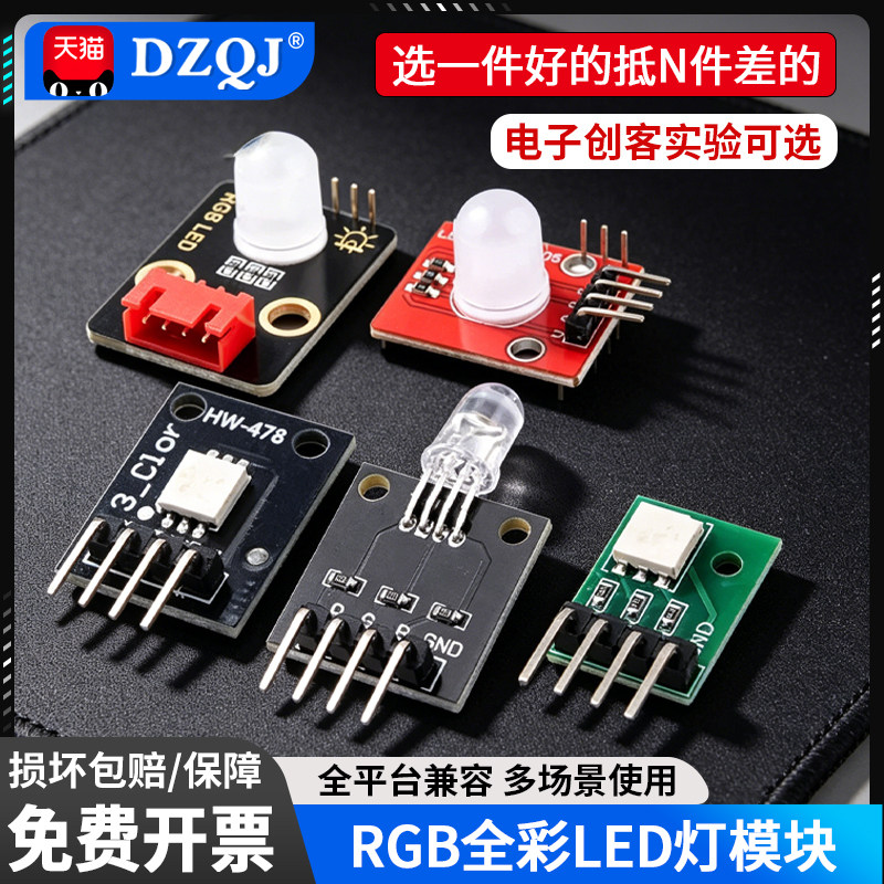 适用三色可控七彩灯全彩led