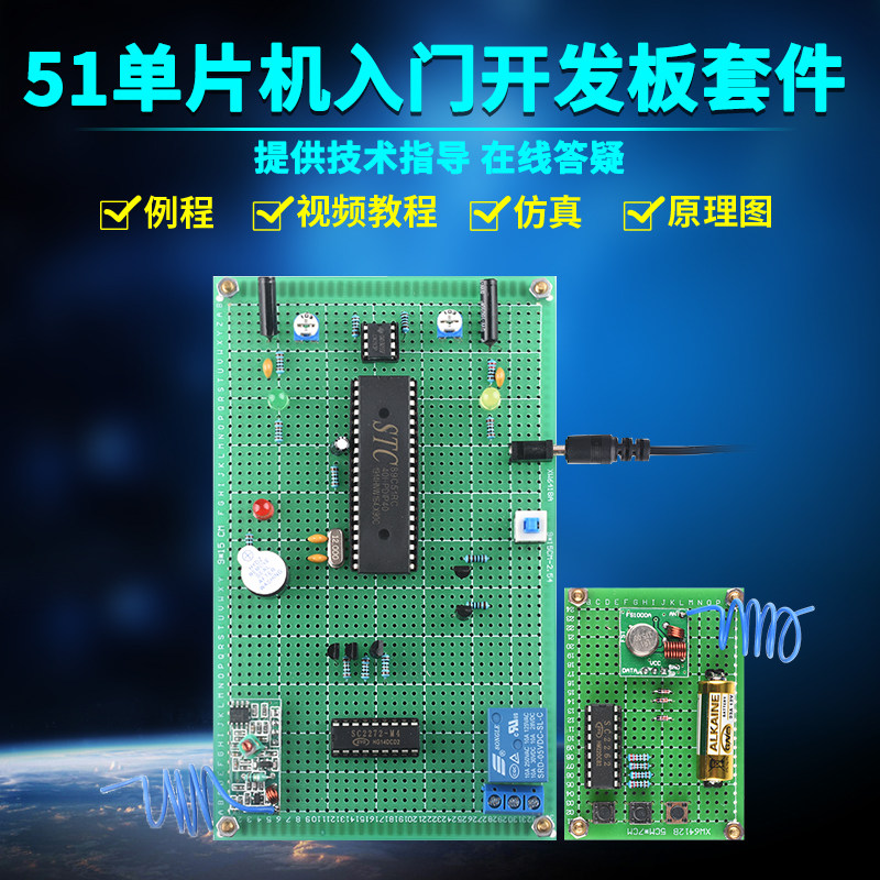 基于51单片机电动车报警器