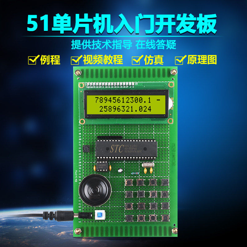 diy基于语音计算器实训单片机