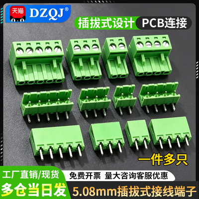 PCb接线端子5.08mm插座直针弯针