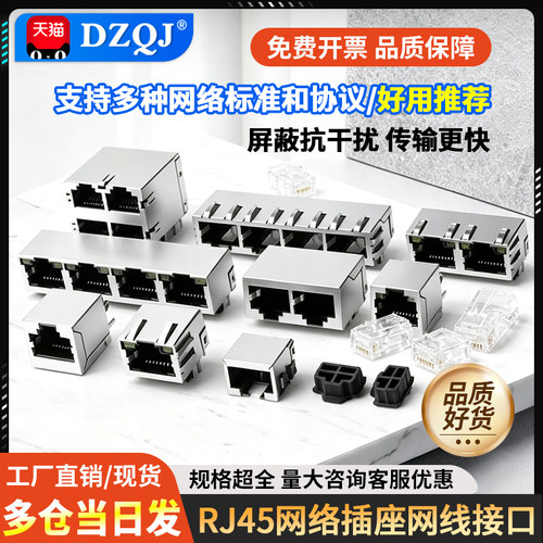 全新RJ45网络插座网线全型号可选