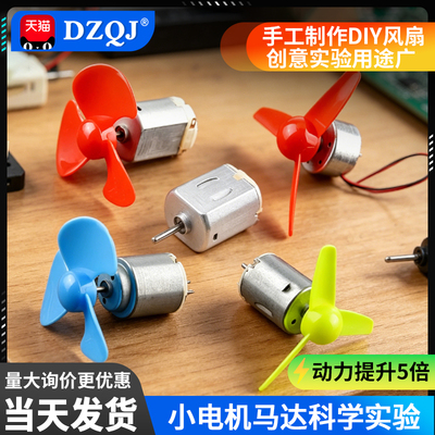 量大批发130260280电动小马达
