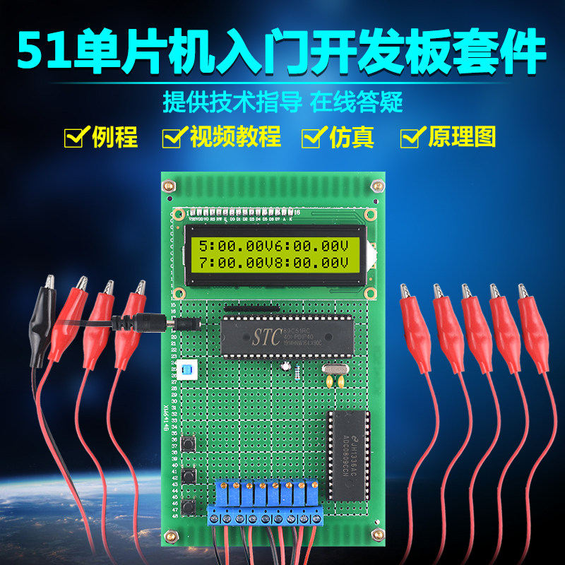 DIY量程数字电压表实训单片机图片