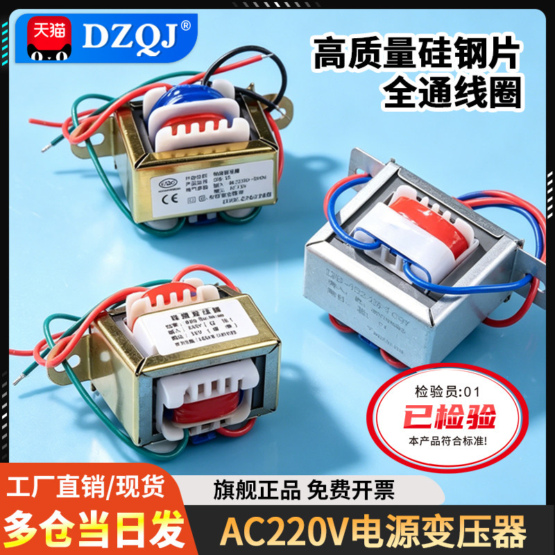 交流AC电源3W5W10W30W50W变压器220V转单双6V/9V/12V/15V/18V/24V