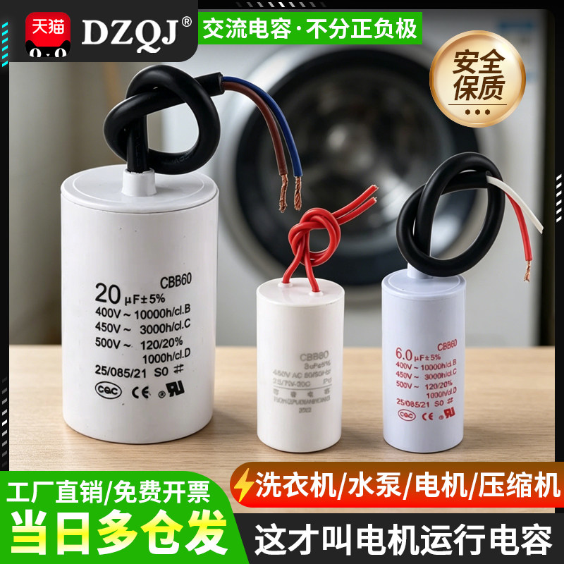 两年保质CBB60电机运行电容器图片