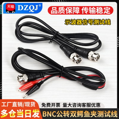 bnc鳄鱼夹信号测试线示波器探头