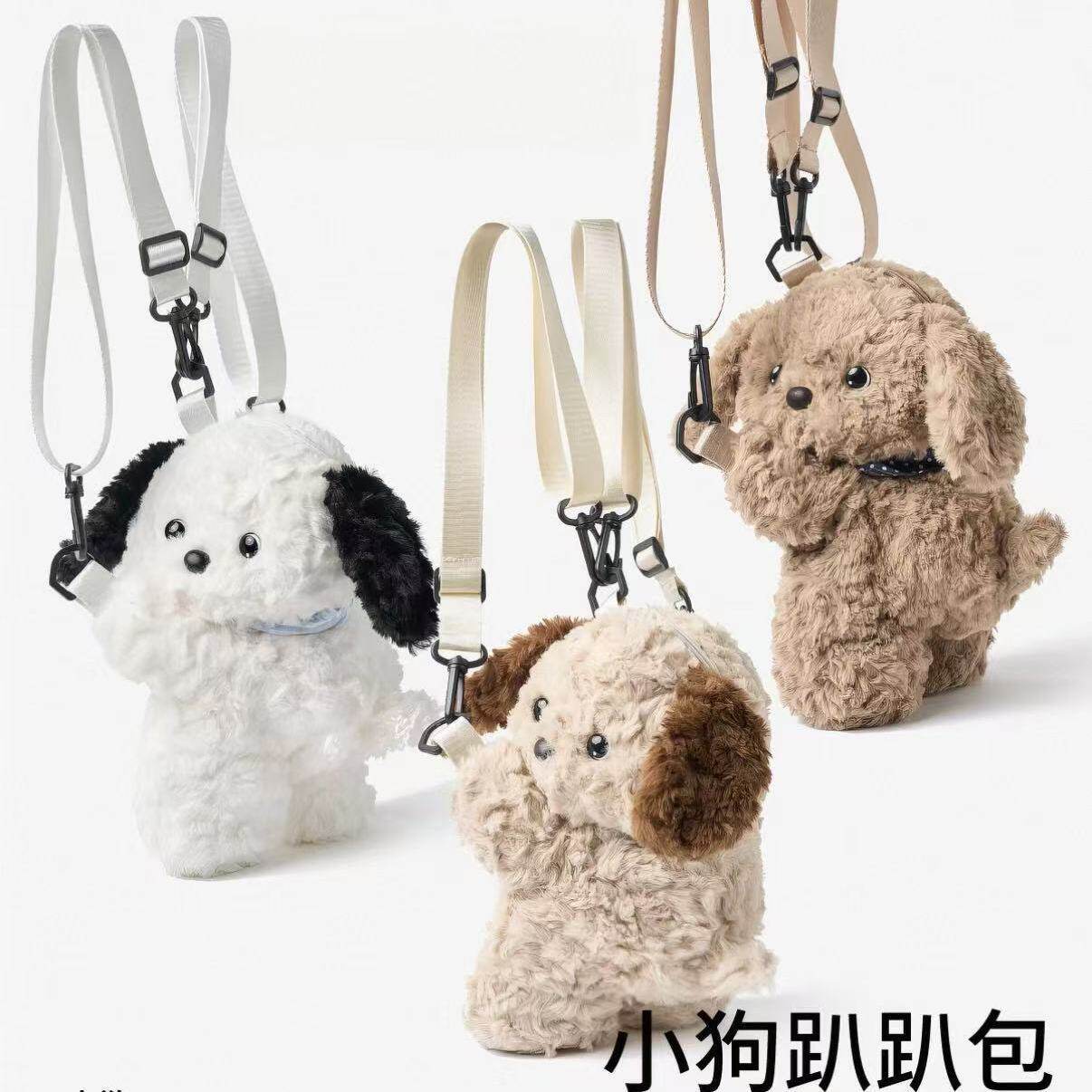 小狗狗玩偶背包包趴趴包毛绒玩具挂件饰斜挎包儿童送男女生日礼物