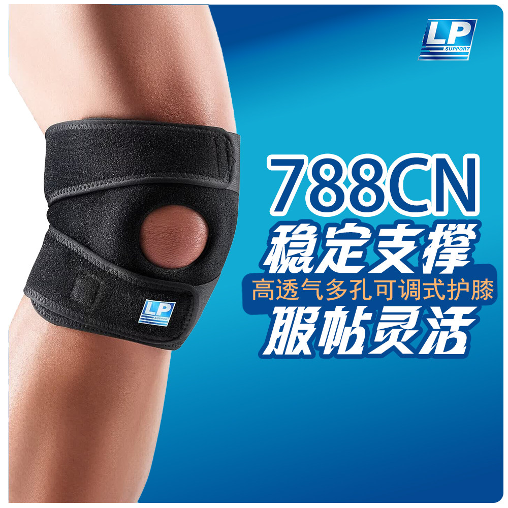 LP788CN透气加压支撑护膝