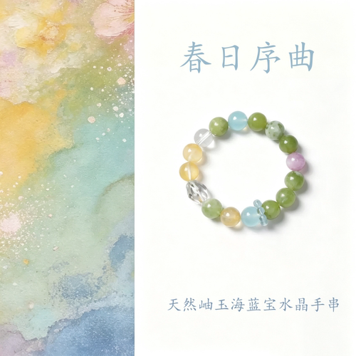 水晶手串天然岫玉海蓝宝多宝手链