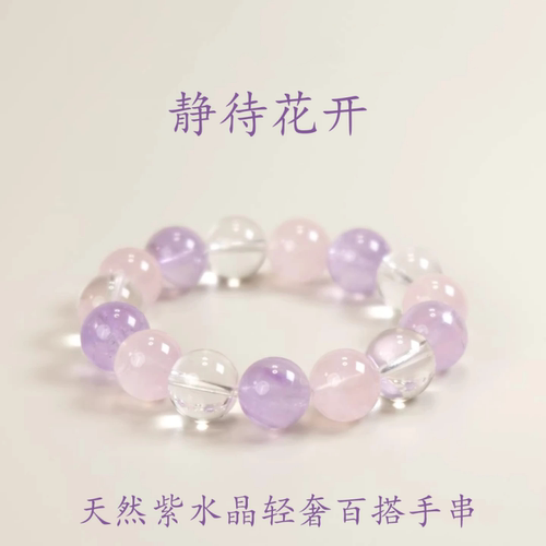水晶手串天然紫水晶女好运手链