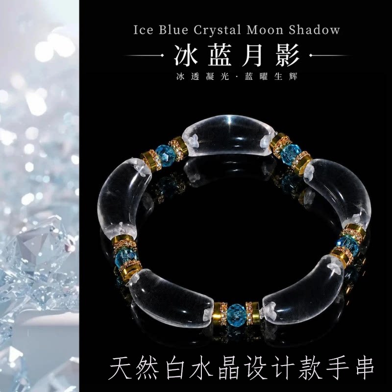 水晶手串天然白水晶弯管设计手链