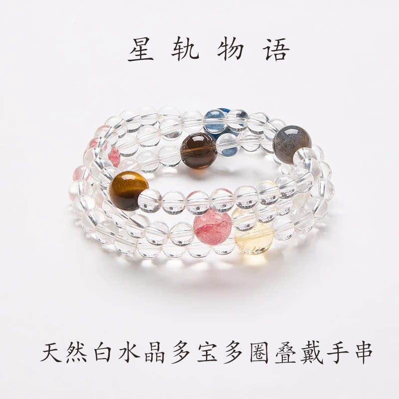 水晶手串天然白水晶多圈叠戴手链