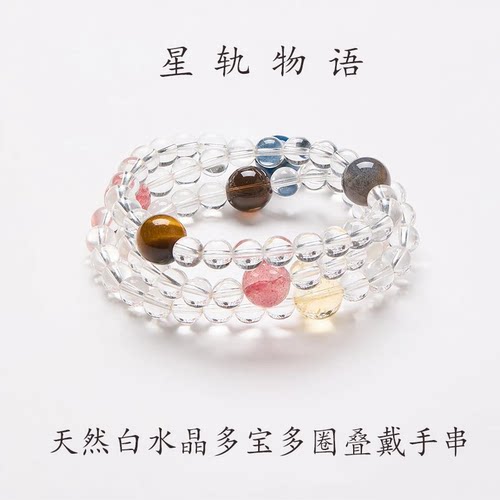 水晶手串天然白水晶多圈叠戴手链