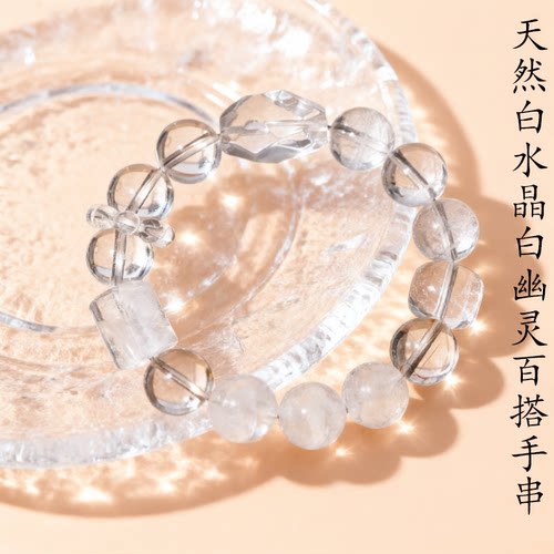 水晶手串天然白水晶女款百搭手链