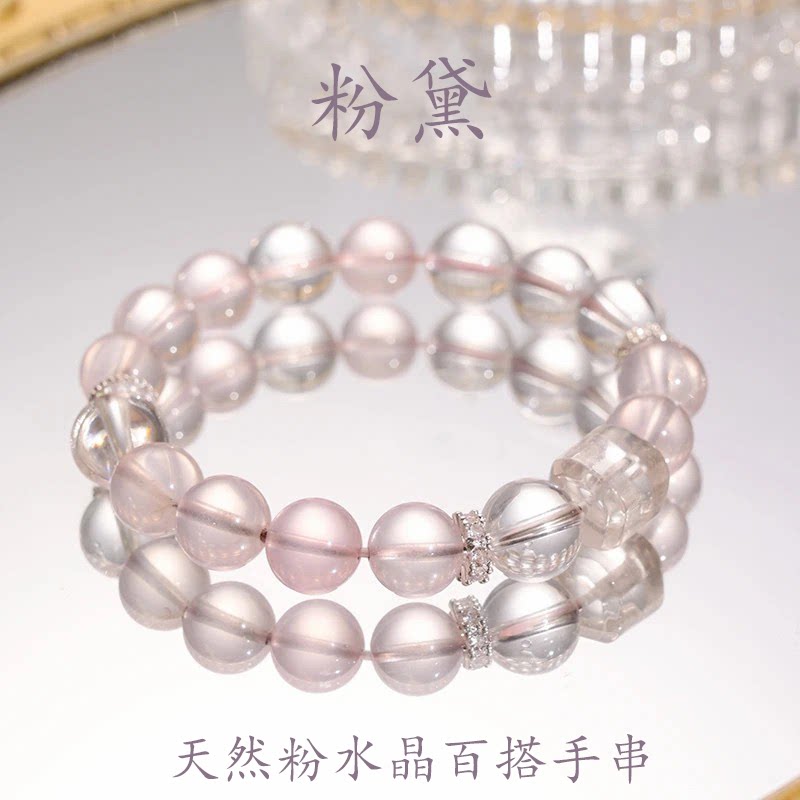 水晶手串天然粉水晶百搭女款手链