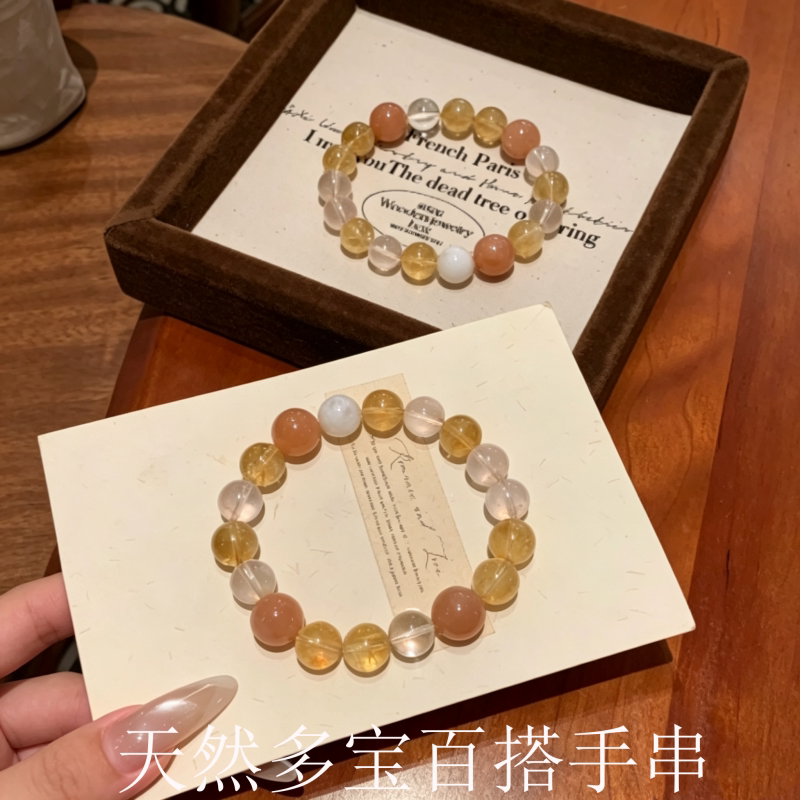 水晶手串天然多宝招财百搭女手链