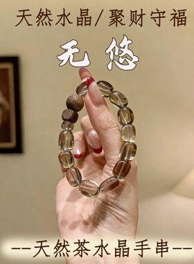 茶水晶手晶手串方糖茶晶招财手链