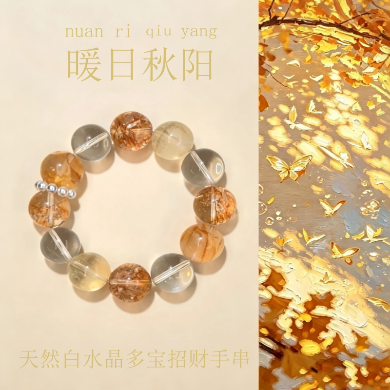 水晶手串天然白水晶多宝招财手链