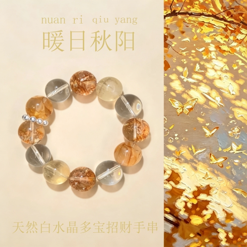 水晶手串天然白水晶多宝招财手链