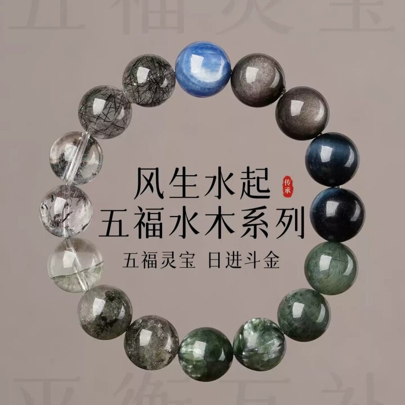 【财运亨通】水晶手串天然多宝百搭招财好运男女同款小众设计手链