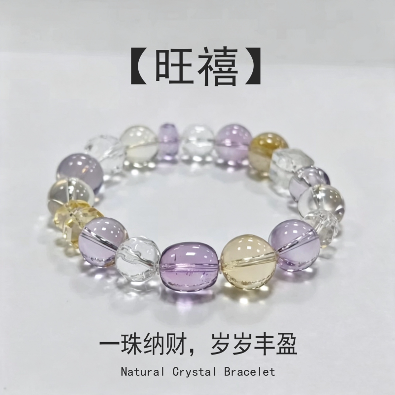 天然紫水晶白水晶招财小众手链