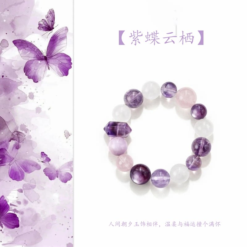 天然紫水晶白幽灵小众百搭手链
