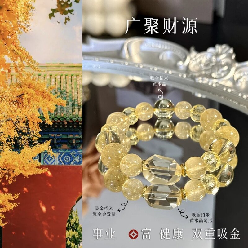 天然黄水晶金发晶招财轻奢手链