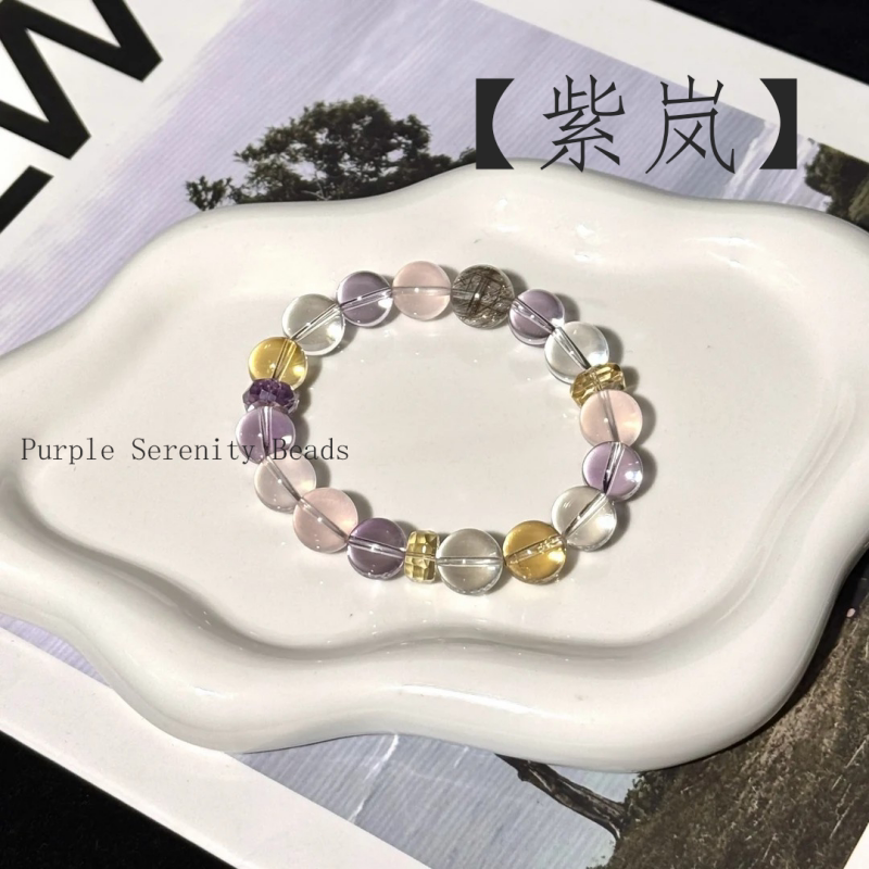 天然紫水晶粉水晶多宝小众手链