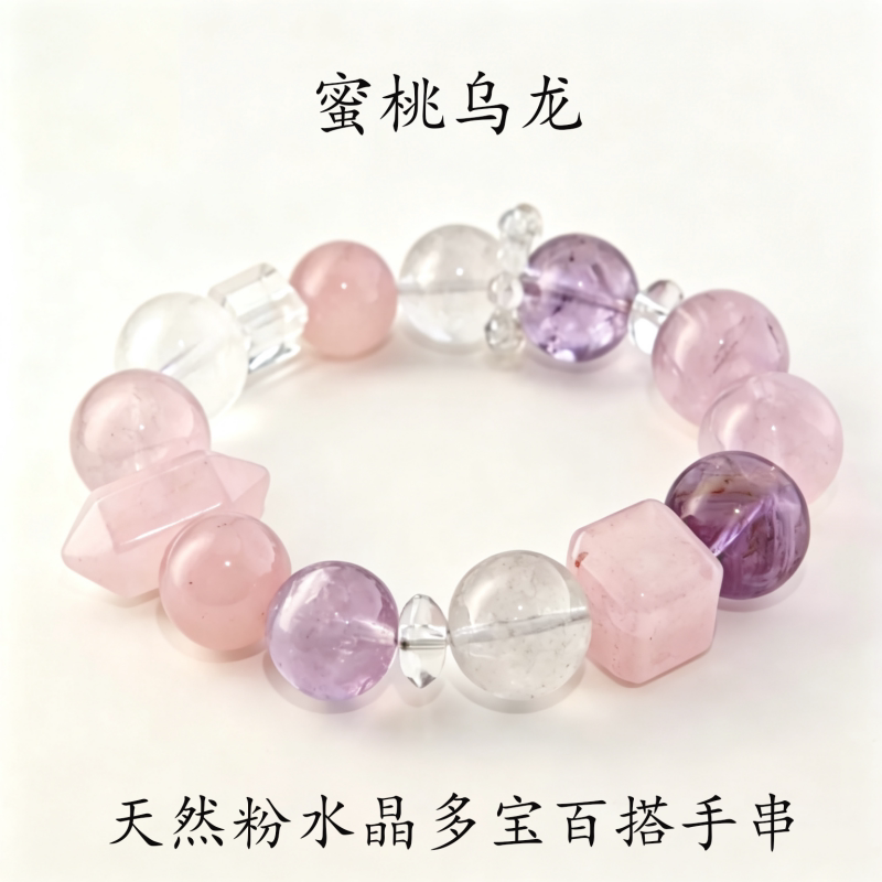 水晶手串天然粉水晶多宝百搭手链