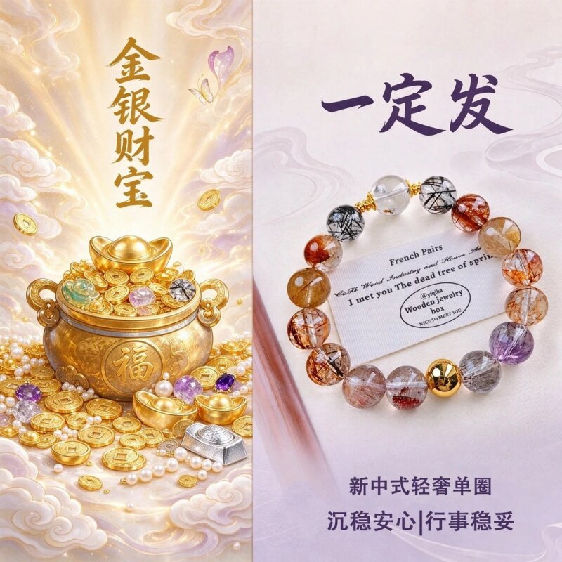 【一定发】水晶手串天然多宝招财好运设计小众好运百搭新款女手链
