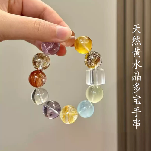 天然黄水晶多宝女款小清新手链