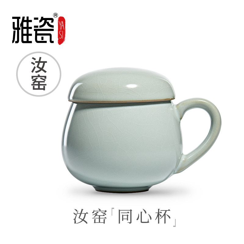 雅瓷 汝窑同心杯 陶瓷过滤茶杯带茶漏茶水分离泡茶杯带盖带把手