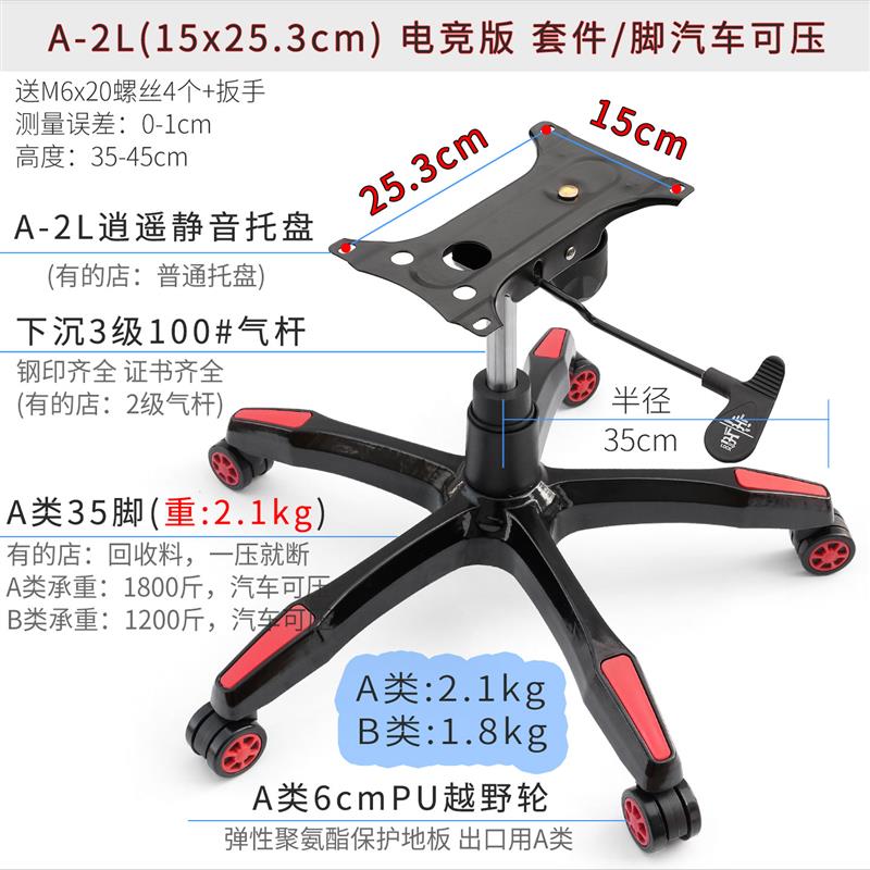 赛车椅游戏椅游戏座椅可躺椅网吧椅电竞椅底座底盘支架脚架配件