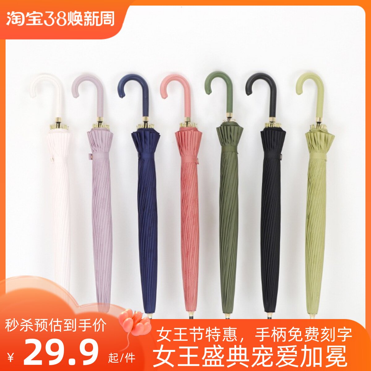 长柄24骨防风皮质弯柄创意遇水开花伞直杆晴雨两用伞纯色广告伞图片