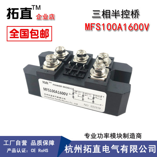 三相半控桥可控硅整流桥MFS50A 60A 100A 150A 200A 300A 1600V