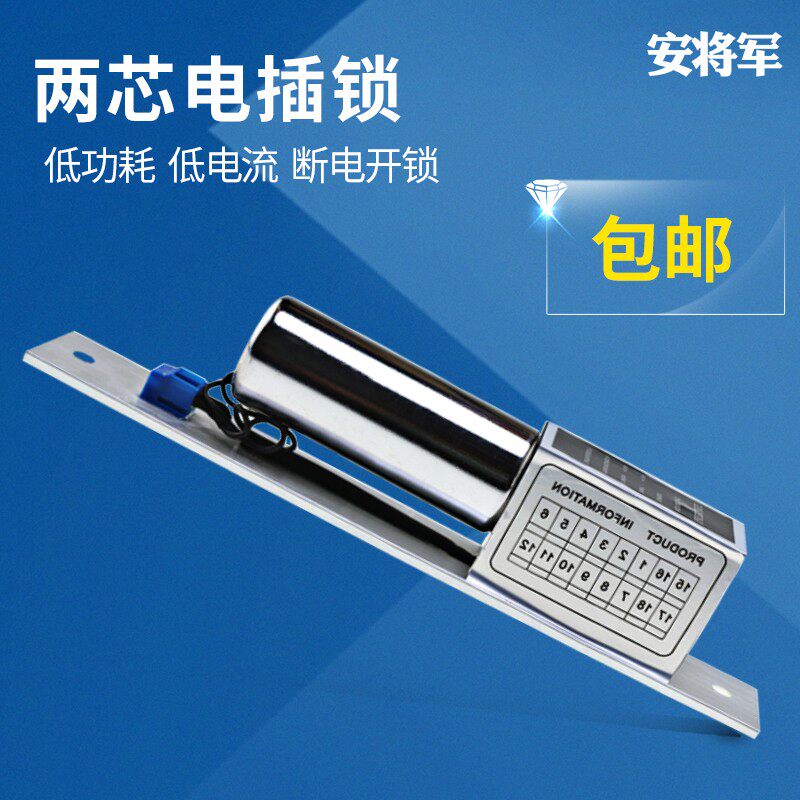 玻璃门木门暗装电插锁家用两芯12v常温防断磁门禁电锁电控锁