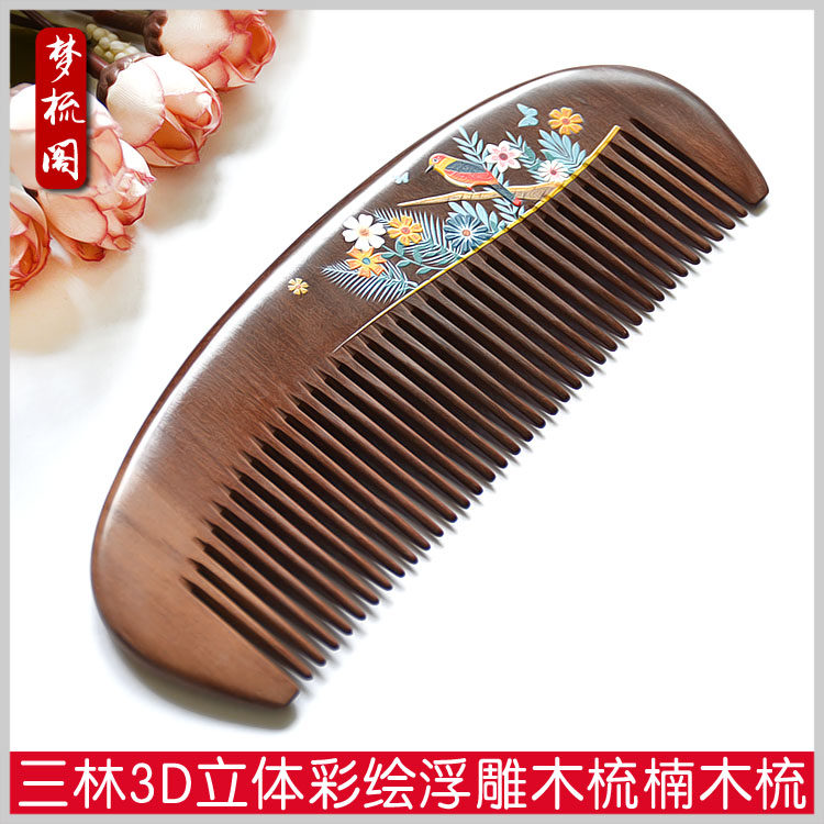 三林15厘米3D彩绘楠木梳子木梳子女檀香木梳按摩防脱发防静电刻字