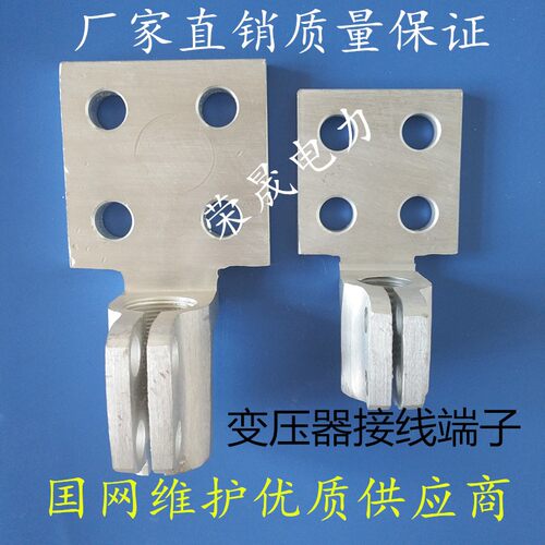 电力变压器配件接线端子变压器佛手线夹接线柱铜铲铜巴掌抱箍线夹