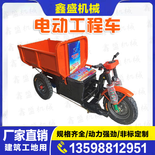 电动工程车三轮车灰斗车自卸拉砖混凝土加厚板材工地用配件