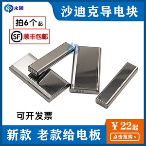 线切割慢走丝导电块沙迪克徕通精呈机苏三光机40*20*5给电块 S010