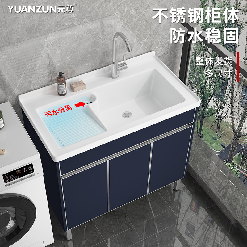 陶瓷洗衣槽落地式整体浴室柜带搓板阳台洗衣池一体洗衣柜洗手台盆