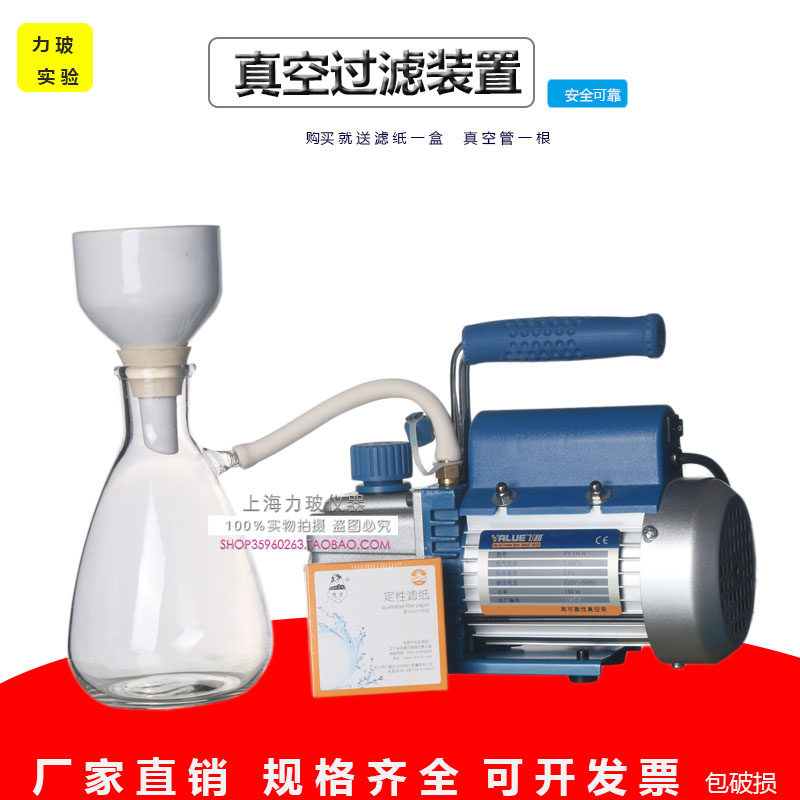 飞越真空抽滤装置250 500 1000 2500ML小型过滤抽气泵过滤器滤纸