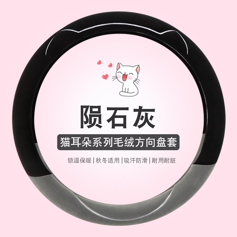 冬季汽车方向盘套短毛绒三件套通用型汽车把套防滑保暖毛绒车把套