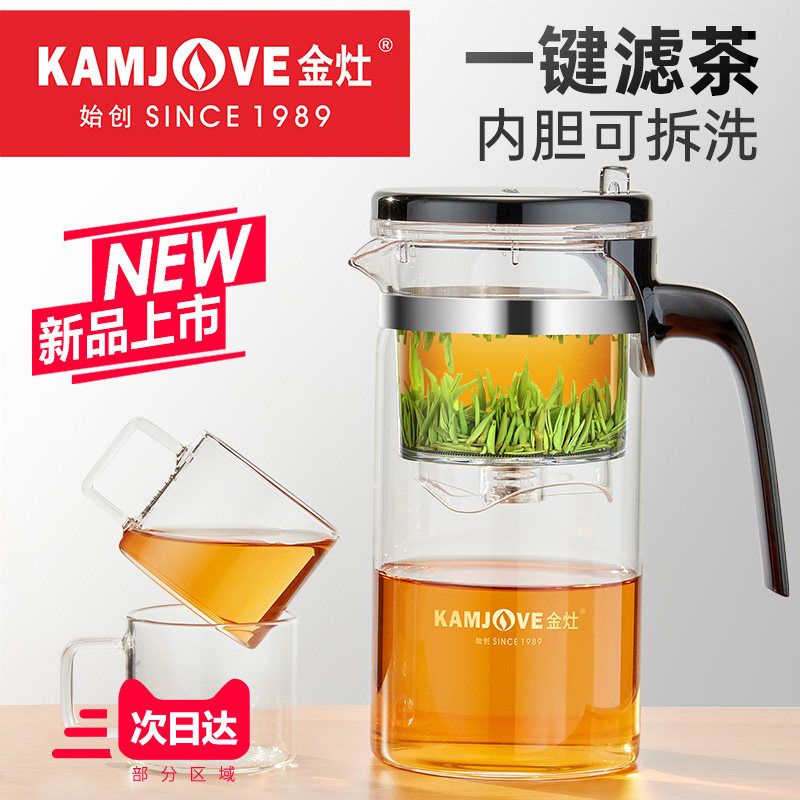 金竈K-212玻璃飘逸杯耐高温泡茶壶茶水分离可拆洗内胆过滤沏杯茶