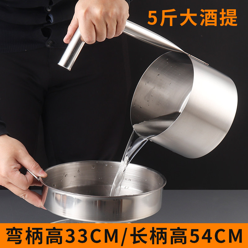 不锈钢大酒提5斤酒厂用捞酒勺加大容量打酒器酒端子量酒器酒吊子