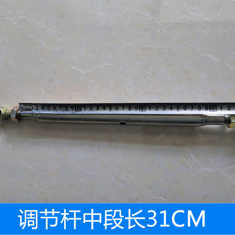 加厚可调节拉杆31cm电动三轮车车架后桥调节杆平衡杠